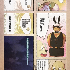 [Yukemuri Froster (Yunosuke)] Rise to Stardom! 3 [cn] – Gay Yaoi image 006.jpg