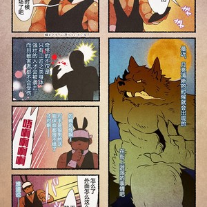 [Yukemuri Froster (Yunosuke)] Rise to Stardom! 3 [cn] – Gay Yaoi image 008.jpg