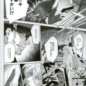 [Gyakuten JOKER (Raw)] Do you taste me – Detective Conan dj [JP] – Gay Yaoi image 019.jpg