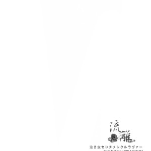 [Rokka (Yuinoji)] Free! dj – Crybaby Sentimental Lover [cn] – Gay Yaoi image 022.jpg