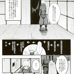 [Rokarumu (Chakku)] Zetsubou Toy Room – Danganronpa 3 dj [JP] – Gay Yaoi image 002.jpg