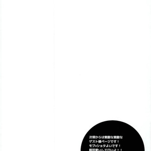 [Rokarumu (Chakku)] Zetsubou Toy Room – Danganronpa 3 dj [JP] – Gay Yaoi image 019.jpg