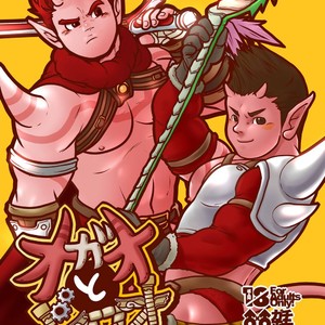[Pyon] Ogre to Dwa +Prologue & Epilogue – Dragon Quest X dj [Fr] – Gay Yaoi image 001.jpg