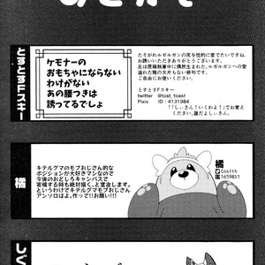 [Odoshiro Canvas (Various)] DOGDAY! – Pokemon dj [Eng] – Gay Yaoi image 046.jpg