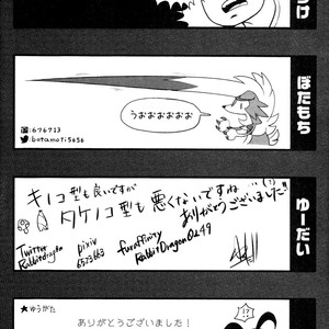 [Odoshiro Canvas (Various)] DOGDAY! – Pokemon dj [Eng] – Gay Yaoi image 047.jpg