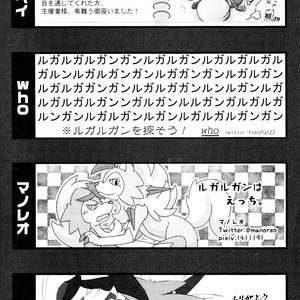 [Odoshiro Canvas (Various)] DOGDAY! – Pokemon dj [Eng] – Gay Yaoi image 048.jpg