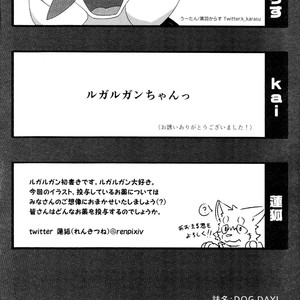 [Odoshiro Canvas (Various)] DOGDAY! – Pokemon dj [Eng] – Gay Yaoi image 049.jpg