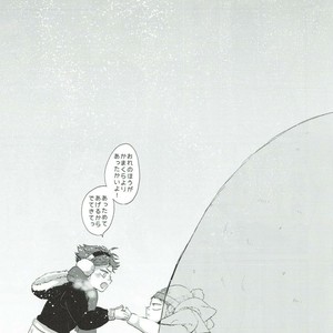 [Negishio Gyuutan (Benio)] Samugari Iwa-chan – Haikyuu!! dj [JP] – Gay Yaoi image 019.jpg