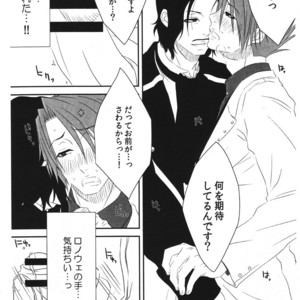 [Inui Hiroshi] Sacred Thorn – Umineko When They Cry dj [Jp] – Gay Yaoi image 010.jpg