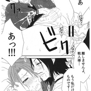 [Inui Hiroshi] Sacred Thorn – Umineko When They Cry dj [Jp] – Gay Yaoi image 022.jpg