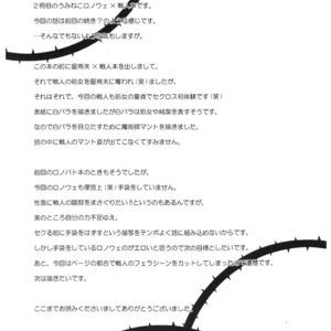 [Inui Hiroshi] Sacred Thorn – Umineko When They Cry dj [Jp] – Gay Yaoi image 024.jpg