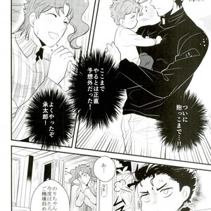 [Botton Benz] Animae dimidium meae – hic abundant leones – Jojo dj [JP] – Gay Yaoi image 033.jpg