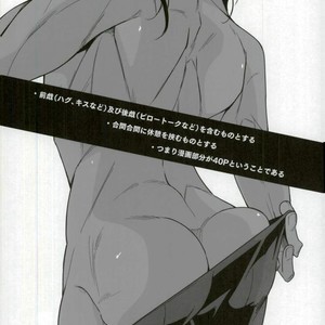 [Junaist (Kisia)] Yonjuu Page Zutto Sex – Yowamushi Pedal dj [JP] – Gay Yaoi image 002.jpg