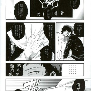 [Deiryoku-Hatsuden-Jo (Hedoro)] Gan – Boku no Hero Academia dj [JP] – Gay Yaoi image 019.jpg