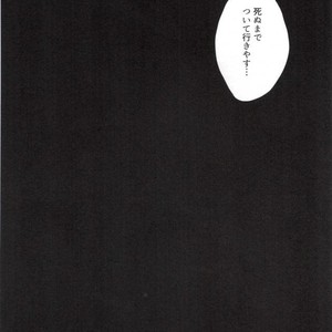 [Deiryoku-Hatsuden-Jo (Hedoro)] Gan – Boku no Hero Academia dj [JP] – Gay Yaoi image 023.jpg