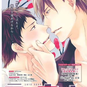 [Minaduki Yuu] Love Nest (update c.11) [Eng] – Gay Comics image 233.jpg