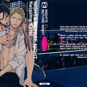 [Natsume Kazuki] Nights before Night (update c.5+6) [Eng] {SDS} – Gay Comics image 002.jpg