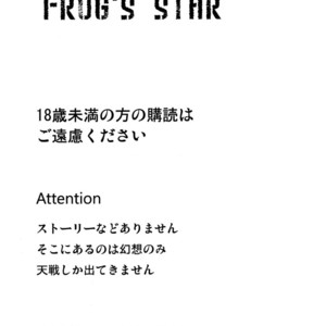 [gm (am)] Frogs Star – Umineko When They Cry dj [JP] – Gay Yaoi image 002.jpg