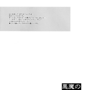 [3.5TOUSIN (Sorano Natsumi)] Naruto dj – Demonic Courtship [JP] – Gay Yaoi image 003.jpg