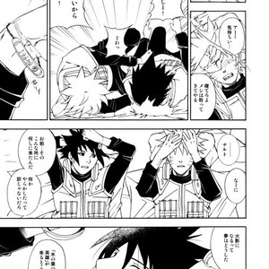 [3.5TOUSIN (Sorano Natsumi)] Naruto dj – Demonic Courtship [JP] – Gay Yaoi image 006.jpg
