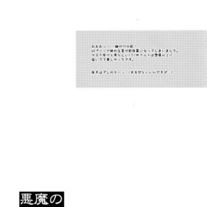[3.5TOUSIN (Sorano Natsumi)] Naruto dj – Demonic Courtship [JP] – Gay Yaoi image 064.jpg