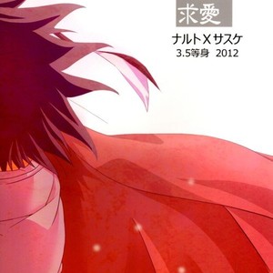 [3.5TOUSIN (Sorano Natsumi)] Naruto dj – Demonic Courtship [JP] – Gay Yaoi image 066.jpg