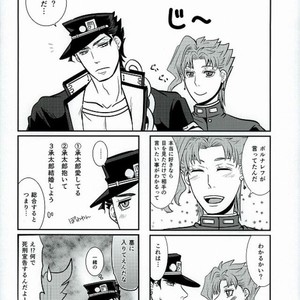 [Croissant] Uketamawa hana de 4koma – JoJo dj [JP] – Gay Yaoi image 013.jpg
