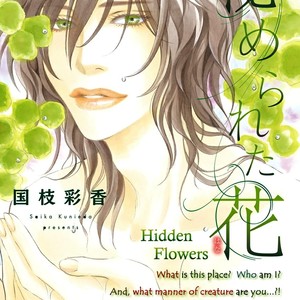 [KUNIEDA Saika] Himerareta Hana (Hidden Flowers) [Eng] – Gay Yaoi image 001.jpg