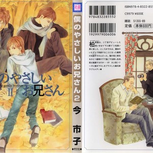 [IMA Ichiko] Boku no Yasashii Onii-san (update c.15) [Eng] – Gay Comics image 178.jpg