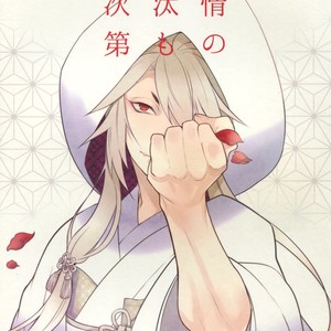 [Mitsu (kani)] Chijou no Sata mo Yome Shidai – Touken Ranbu dj [JP] – Gay Comics image 001.jpg