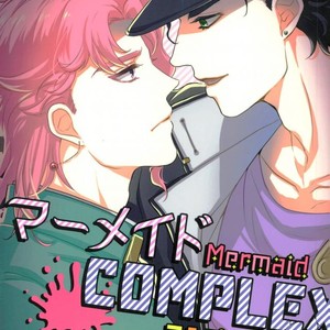 [Alnilam] MERMAID COMPLEX –  JoJo dj [JP] – Gay Comics image 001.jpg