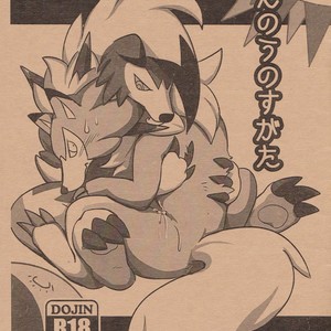 [Kyou no Keiro (Pukkunn)] Honnou no Sugata | This is What Instinct Looks Like – Pokémon dj [Eng] – Gay Comics image 001.jpg