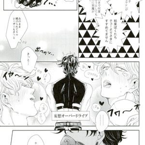 [koeri] Datte otokonokona nda mon!! – Jojo dj [JP] — 6