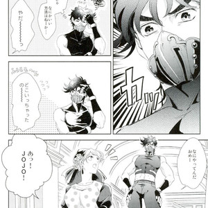 [koeri] Datte otokonokona nda mon!! – Jojo dj [JP] — 7