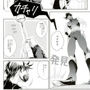 [koeri] Datte otokonokona nda mon!! – Jojo dj [JP] — 9