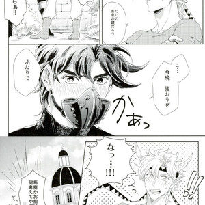 [koeri] Datte otokonokona nda mon!! – Jojo dj [JP] — 13