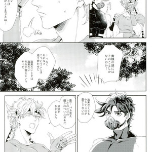 [koeri] Datte otokonokona nda mon!! – Jojo dj [JP] — 16