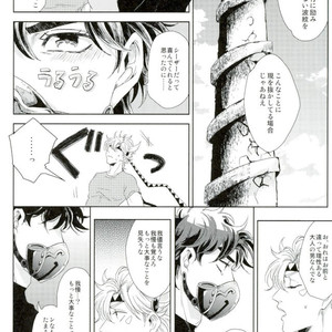 [koeri] Datte otokonokona nda mon!! – Jojo dj [JP] — 17