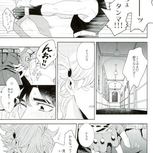 [koeri] Datte otokonokona nda mon!! – Jojo dj [JP] — 034