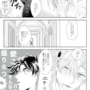 [koeri] Datte otokonokona nda mon!! – Jojo dj [JP] — 038
