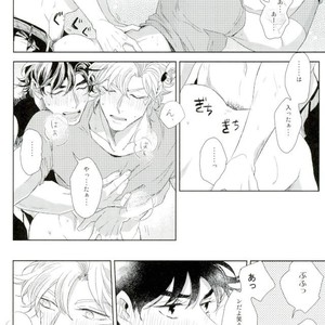 [koeri] Datte otokonokona nda mon!! – Jojo dj [JP] — 041