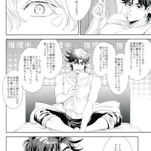 [koeri] Datte otokonokona nda mon!! – Jojo dj [JP] — 043