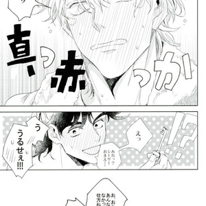 [koeri] Datte otokonokona nda mon!! – Jojo dj [JP] — 044