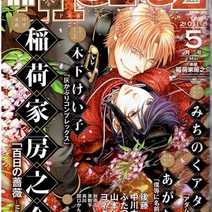 [INARIYA Fusanosuke] Rose of One-Hundred Days | Maiden Rose (update c.7) [Eng] – Gay Comics image 001.jpg