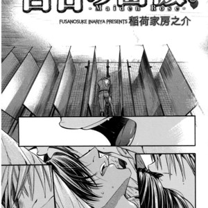[INARIYA Fusanosuke] Rose of One-Hundred Days | Maiden Rose (update c.7) [Eng] – Gay Comics image 058.jpg