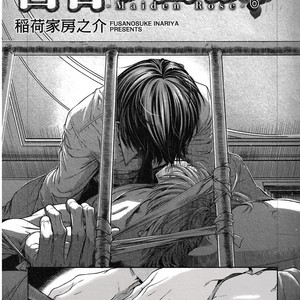 [INARIYA Fusanosuke] Rose of One-Hundred Days | Maiden Rose (update c.7) [Eng] – Gay Comics image 122.jpg