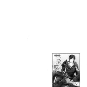 [irorabbi (Arima)] Kuri Mitsu Sairokushuu “Tomoshibi Tsuzuri” – Touken Ranbu dj [JP] – Gay Comics image 005.jpg