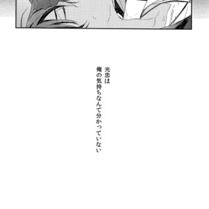 [irorabbi (Arima)] Kuri Mitsu Sairokushuu “Tomoshibi Tsuzuri” – Touken Ranbu dj [JP] – Gay Comics image 029.jpg