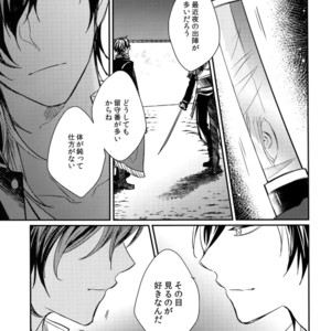 [irorabbi (Arima)] Kuri Mitsu Sairokushuu “Tomoshibi Tsuzuri” – Touken Ranbu dj [JP] – Gay Comics image 056.jpg
