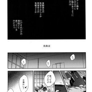 [irorabbi (Arima)] Kuri Mitsu Sairokushuu “Tomoshibi Tsuzuri” – Touken Ranbu dj [JP] – Gay Comics image 108.jpg